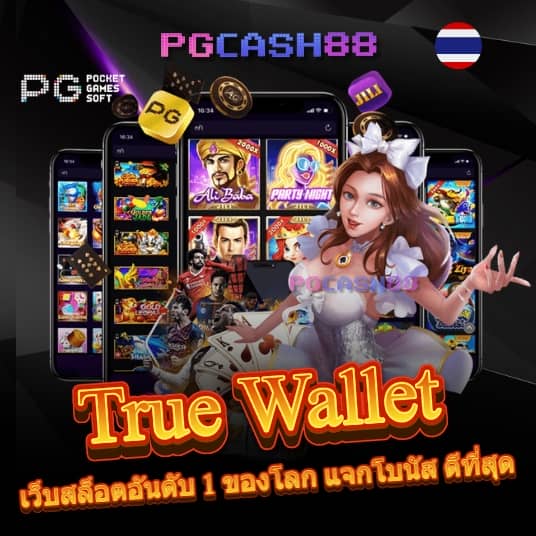 รวยจัง com สล็อต