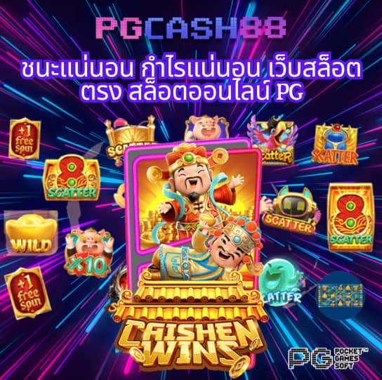 รวยจัง com สล็อต